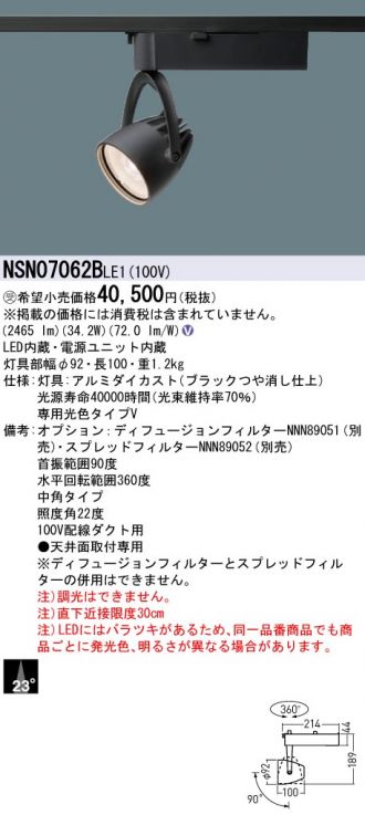 NSN07062BLE1