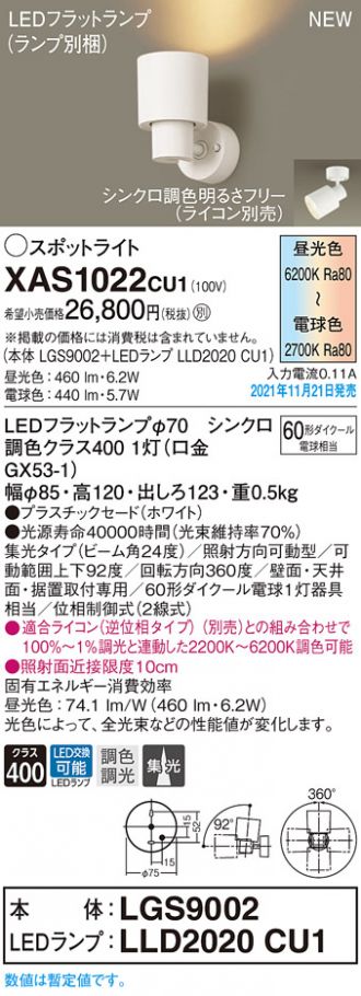 XAS1022CU1
