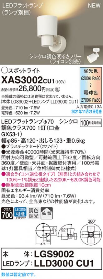 XAS3002CU1