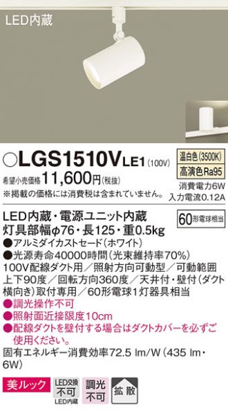 LGS1510VLE1