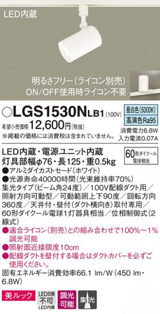 LGS1530NLB1