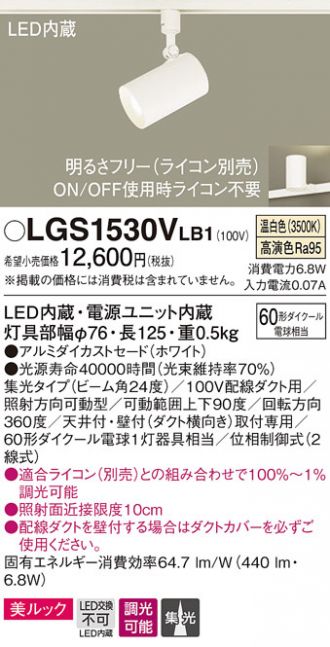 LGS1530VLB1