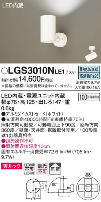 LGS3010NLE1