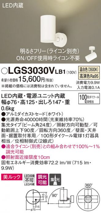 LGS3030VLB1