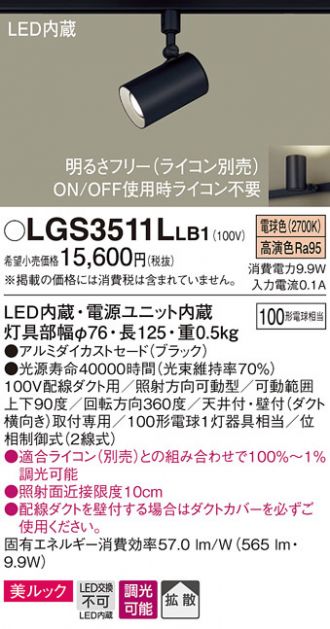 LGS3511LLB1