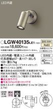 LGW40135LE1