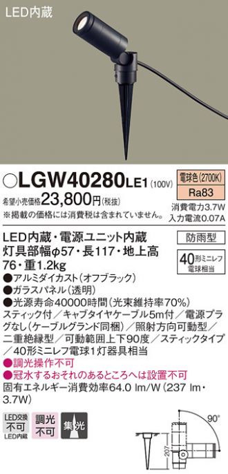 LGW40280LE1