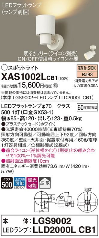 XAS1002LCB1