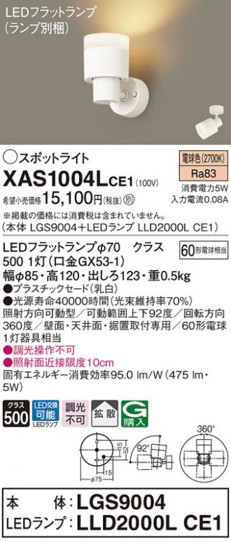 XAS1004LCE1