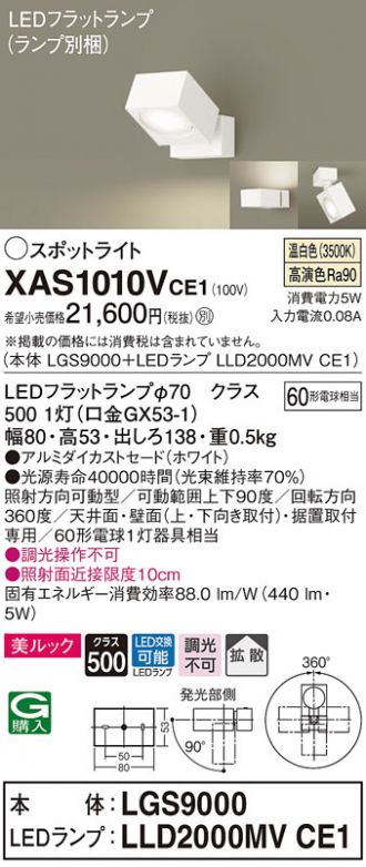 XAS1010VCE1