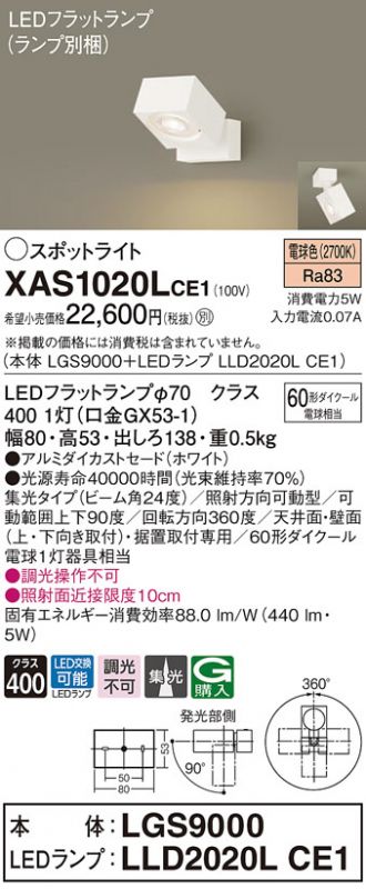 XAS1020LCE1