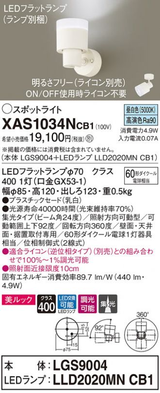 XAS1034NCB1