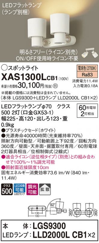 XAS1300LCB1