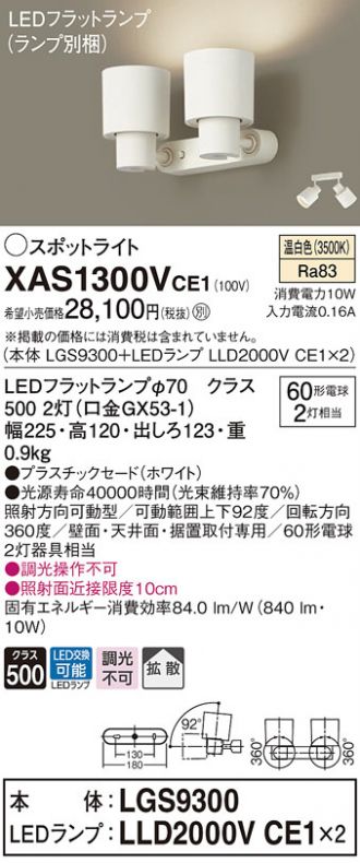 XAS1300VCE1