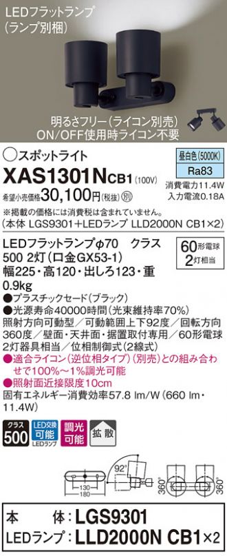 XAS1301NCB1