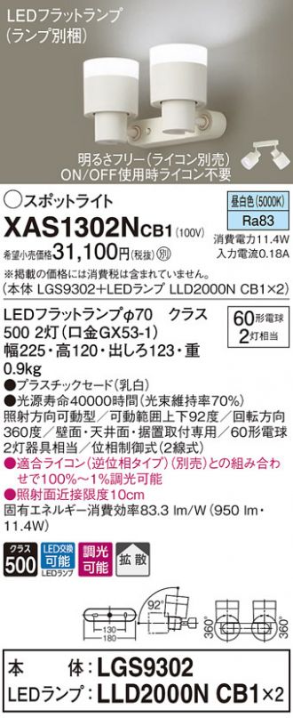XAS1302NCB1