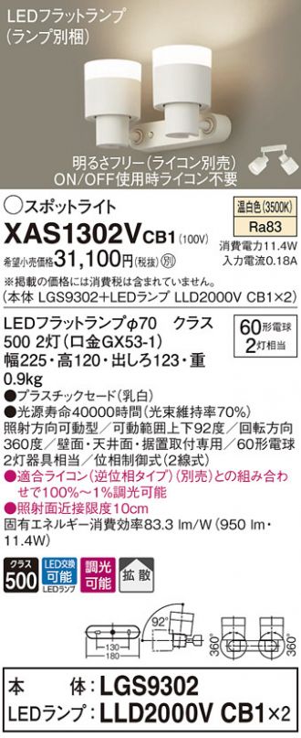 XAS1302VCB1