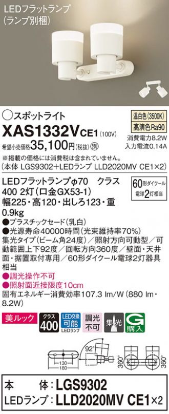 XAS1332VCE1