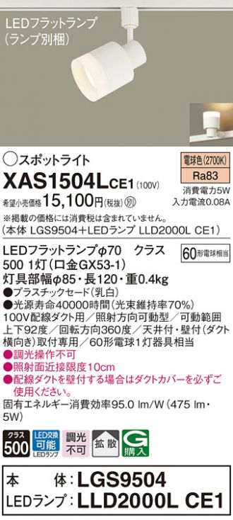 XAS1504LCE1