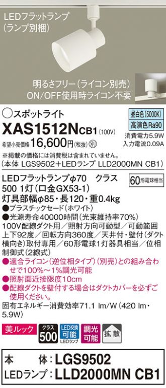 XAS1512NCB1