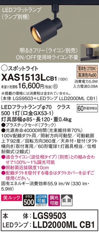 XAS1513LCB1