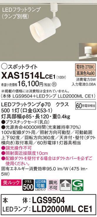 XAS1514LCE1