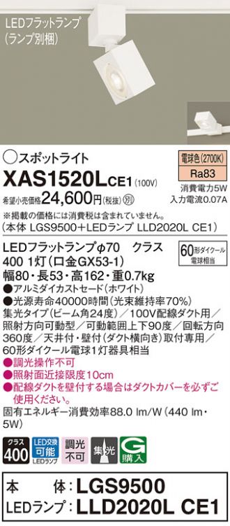 XAS1520LCE1