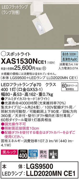 XAS1530NCE1