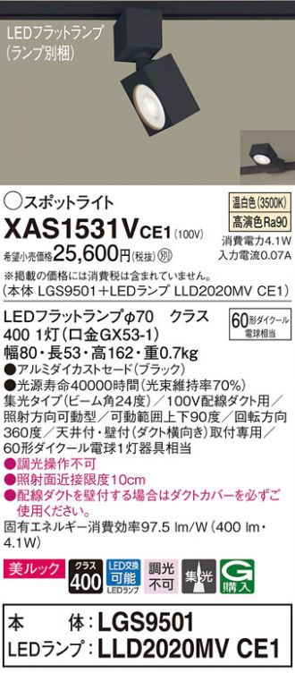 XAS1531VCE1