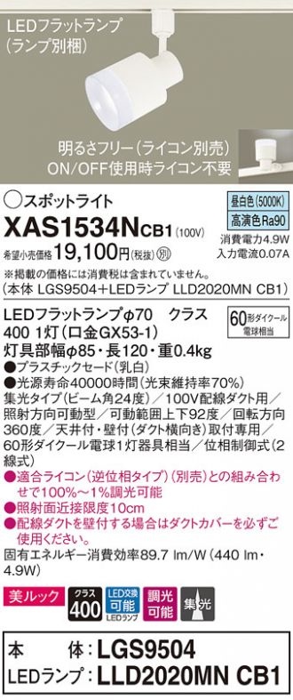 XAS1534NCB1