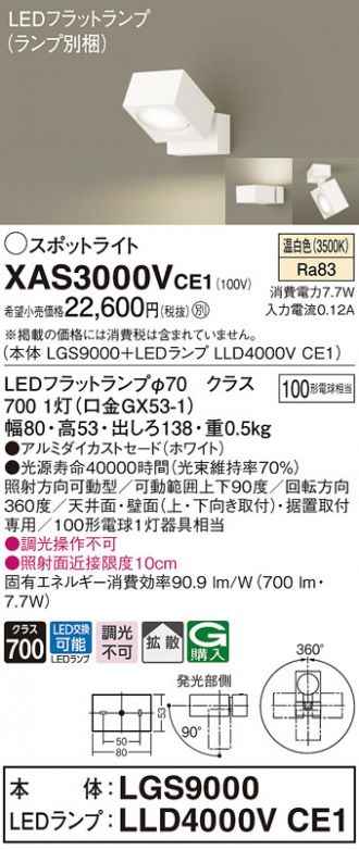 XAS3000VCE1