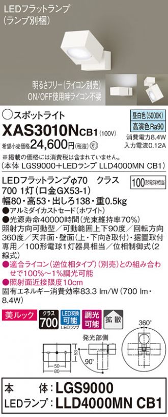 XAS3010NCB1