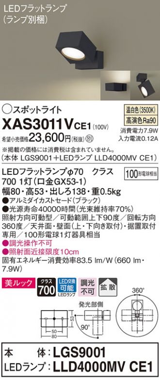XAS3011VCE1