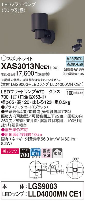 XAS3013NCE1