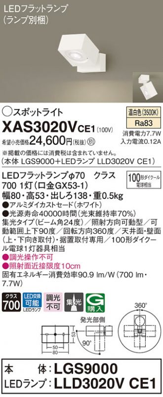 XAS3020VCE1
