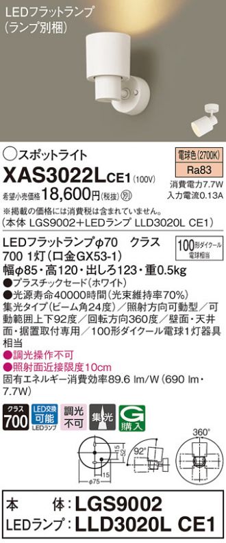 XAS3022LCE1