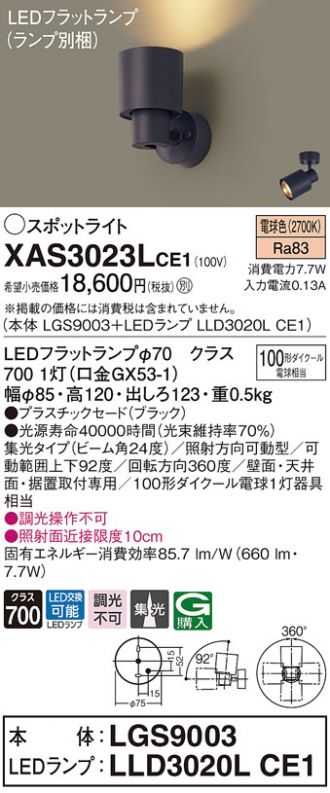 XAS3023LCE1