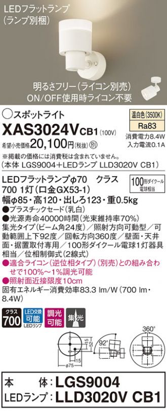 XAS3024VCB1