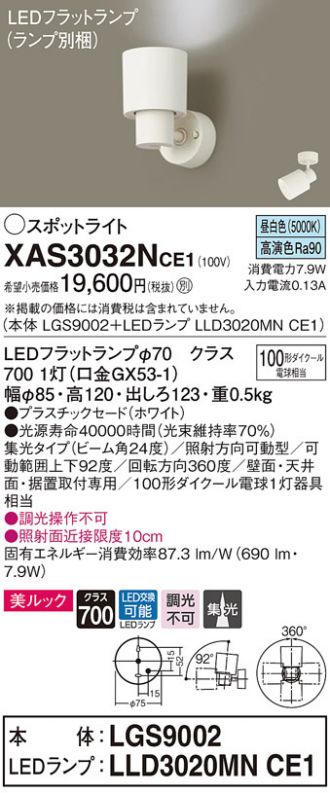 XAS3032NCE1