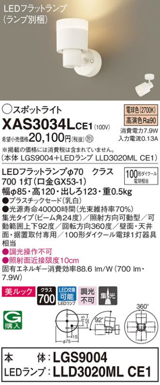 XAS3034LCE1