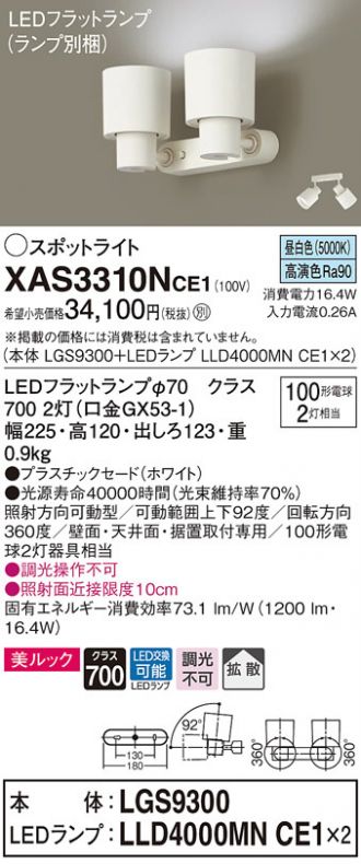 XAS3310NCE1