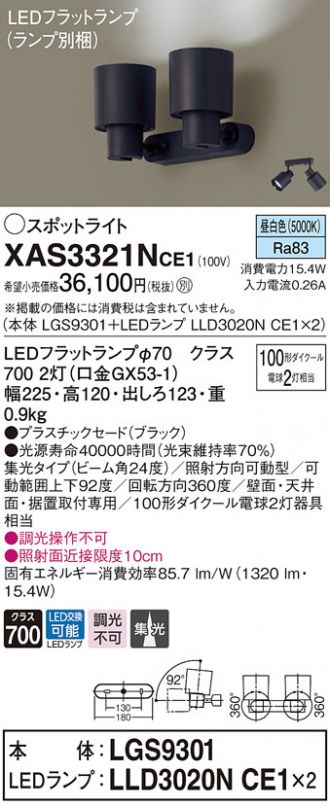 XAS3321NCE1