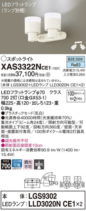 XAS3322NCE1