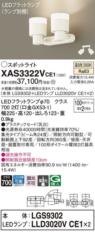 XAS3322VCE1