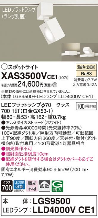 XAS3500VCE1