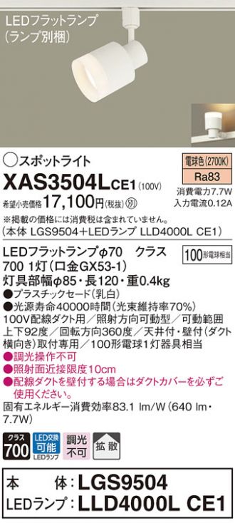 XAS3504LCE1