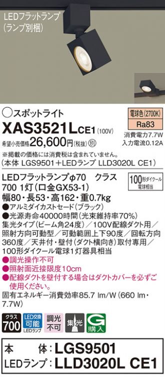 XAS3521LCE1