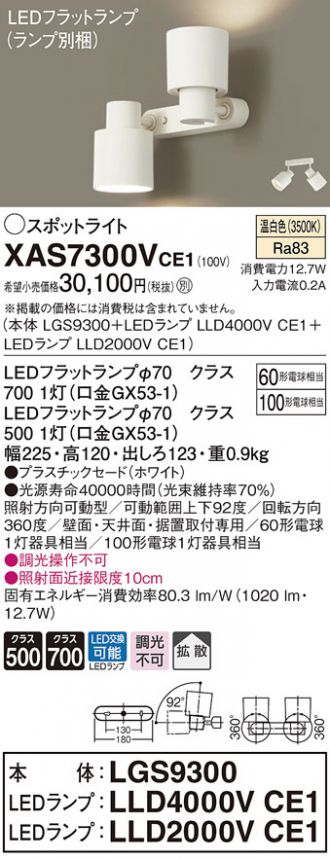 XAS7300VCE1