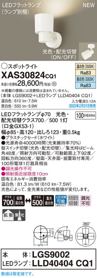 XAS30824CQ1