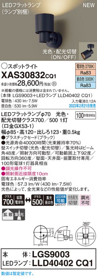 XAS30832CQ1